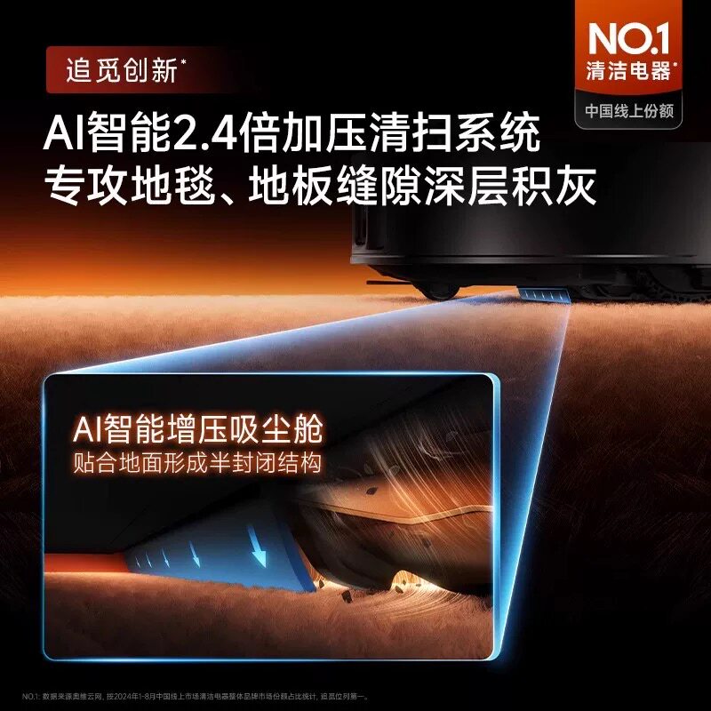 【新品】追觅X50Pro增强扫地机器人扫拖一体自动上下水自清洁172