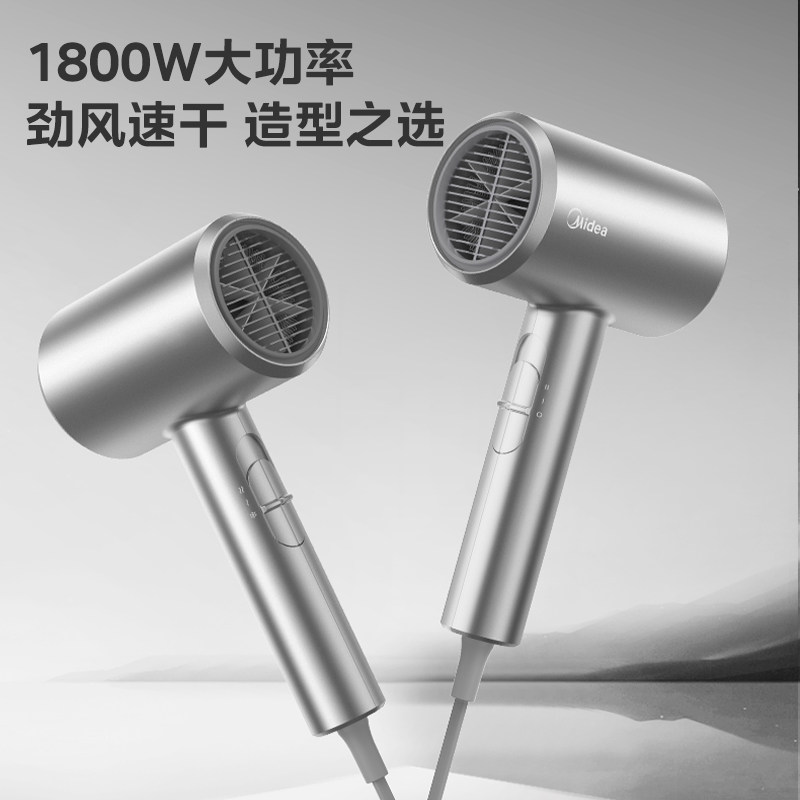 美的电吹风机负离子大功率风筒家用护发大风力宿舍用学生279,淘宝优惠券,粉丝福利购,淘宝优惠卷