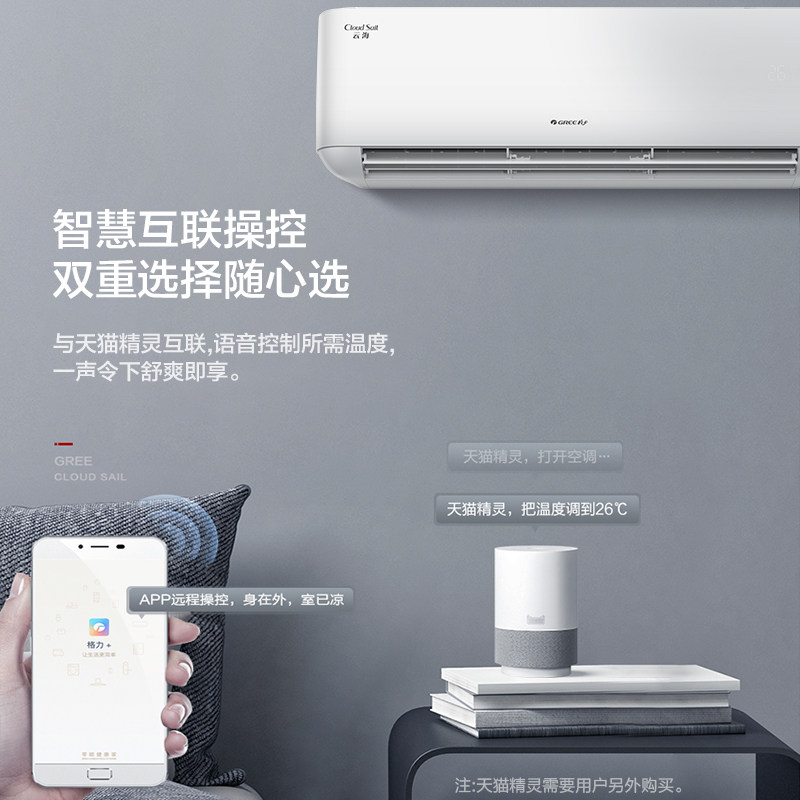 【阿里官方自营】格力大冷暖空调 喵速达电器空调