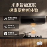 Xiaomi Mijia умная верхняя боковая вытяжка с двойным всасыванием, домашняя кухонная вытяжка, вытяжная вытяжка S2