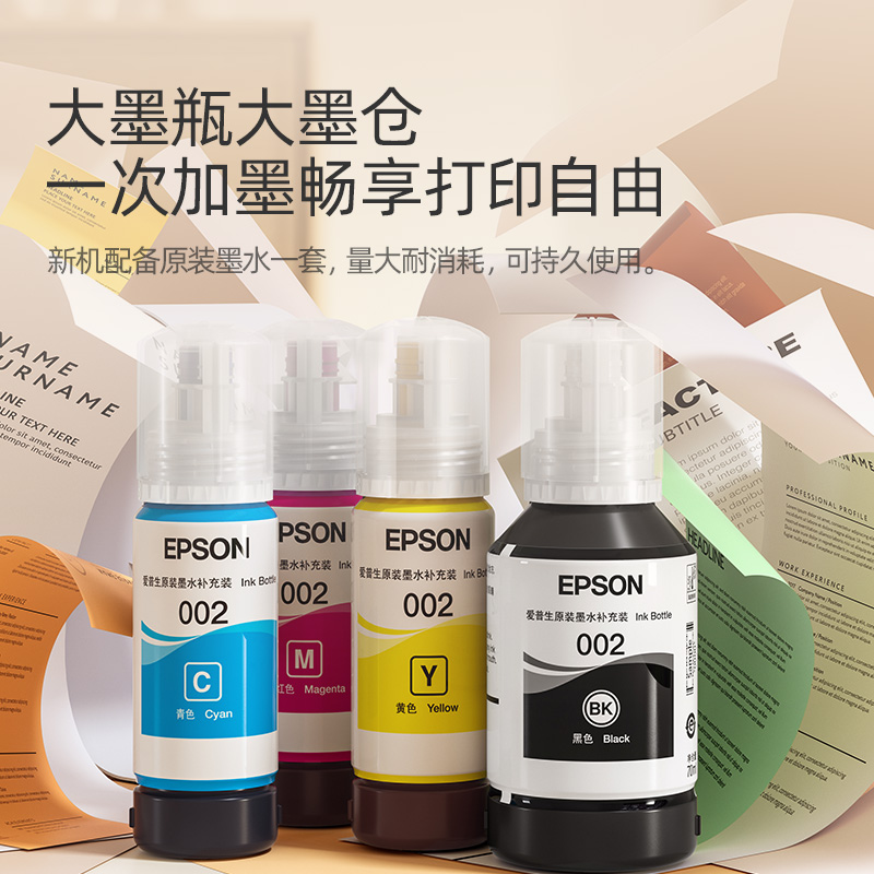 EPSON爱普生彩色打印机L4266 L4268喷墨复印扫描自动双面一体机A4小型家用照片手机无线办公作业学习-图2