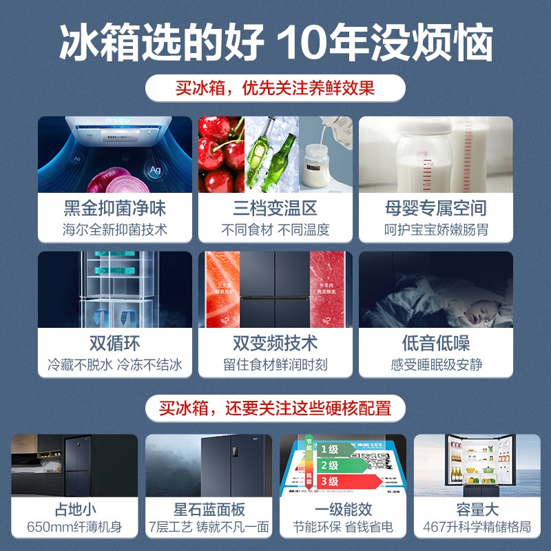 海尔冰箱467L十字对开四门嵌入式风冷无霜家用电冰箱家用旗舰店B
