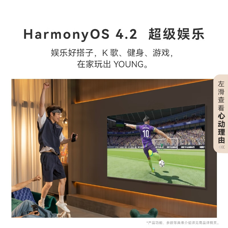 【政府补贴15%】华为Vision智慧屏4SE 65 New 英寸鸿蒙语音电视机