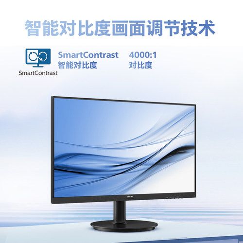 飞利浦22英寸显示器高清办公电脑显示屏IPS可壁挂液晶屏221i8 - 图1