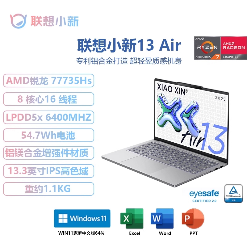 ޵ʼǱ С14 R7-8745H/ɫ/Win11/ƻ 512GB ̬Ӳ 16GB ٷ2779.2Ԫ