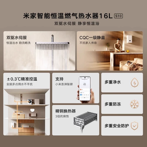 Xiaomi Mijia Интеллектуальная постоянная температура газовой водонагреватель 16LS10 Дом Природный газ водонагреватель вода Серворет 03