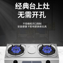 Cherry Blossom Gas Stove Double Foci Domestic Gas Cooker embedded in desktop Raptors Natural Gas liquefied gas