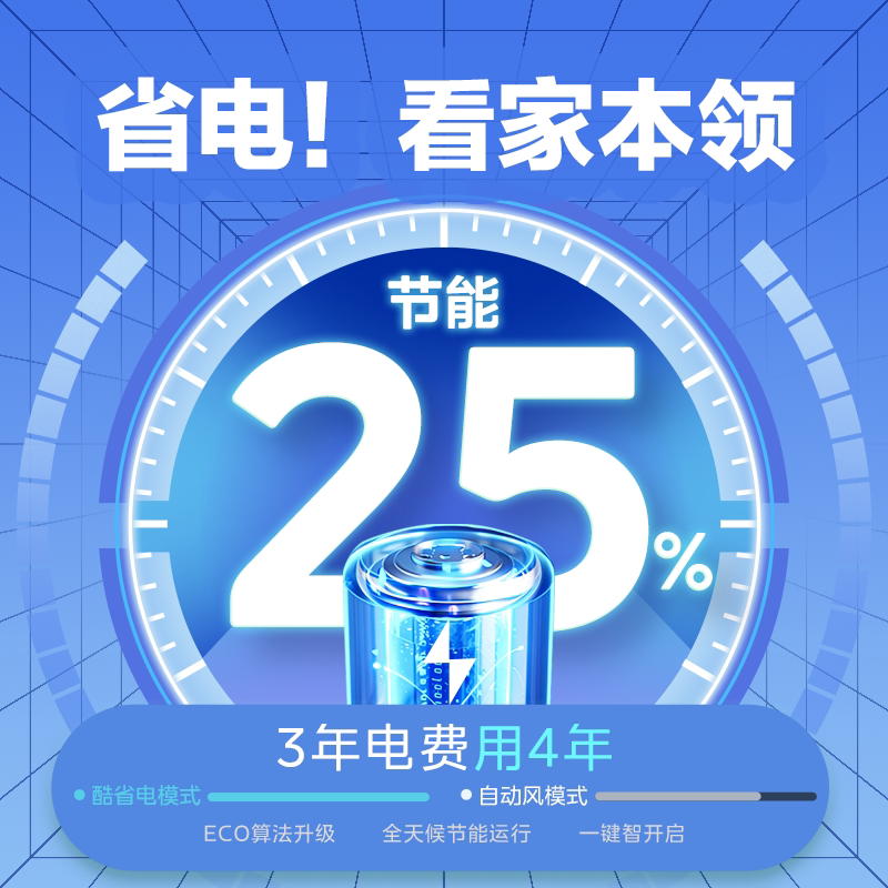 美的空调 家用一级能效卧室大1.5匹变频挂机酷省电冷暖两用空调
