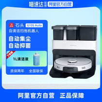 Stone Sweeper Robot G10S Auto Self-cleaning free hand washing mop sweeping and mopping integrated sweeping machine