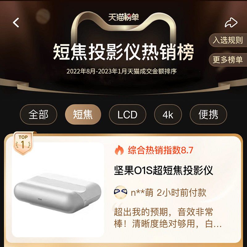  喵速达电器投影机