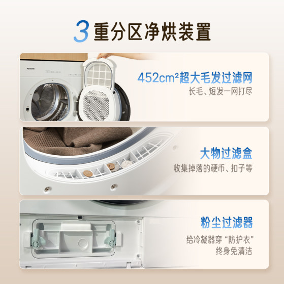松下白月光5.0超薄洗烘套装10KG智投洗衣机家用热泵干衣机除毛103