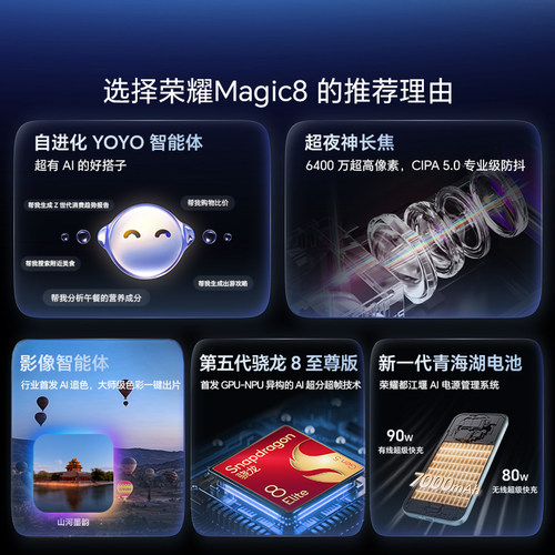 【咨询享优惠丨阿里官方自营】honor/荣耀Magic8 5G智能手机新款上市荣耀手机官方旗舰店手机学生游戏手机188 - 图2