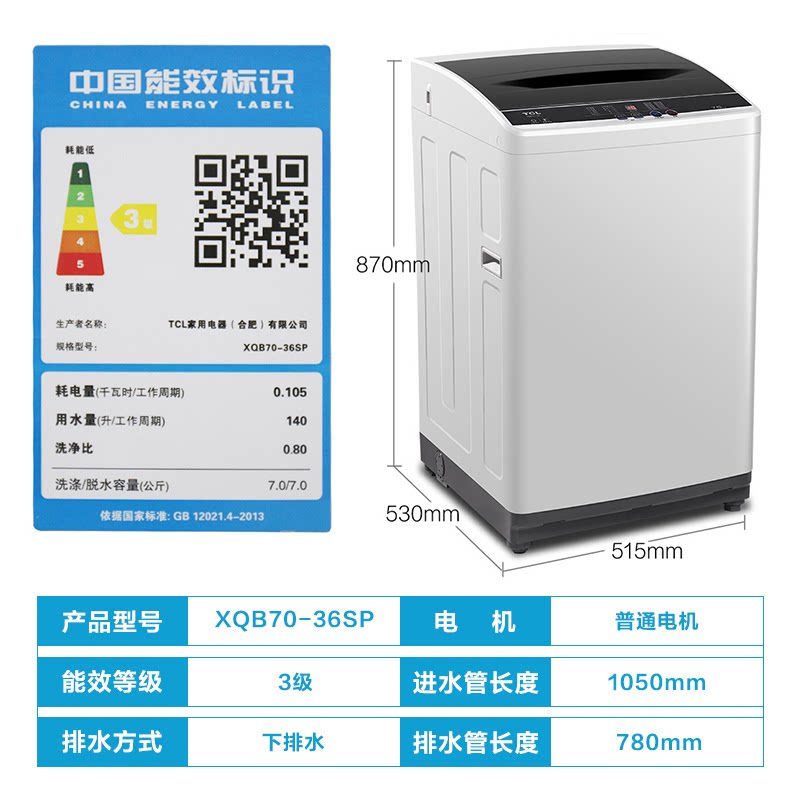 tcl7kg全自动波轮家用迷你洗衣机 喵速达电器洗衣机
