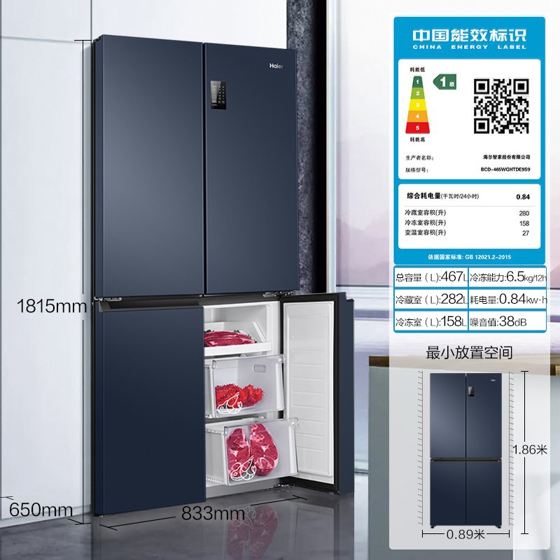 海尔冰箱467L十字对开四门嵌入式风冷无霜家用电冰箱家用旗舰店B