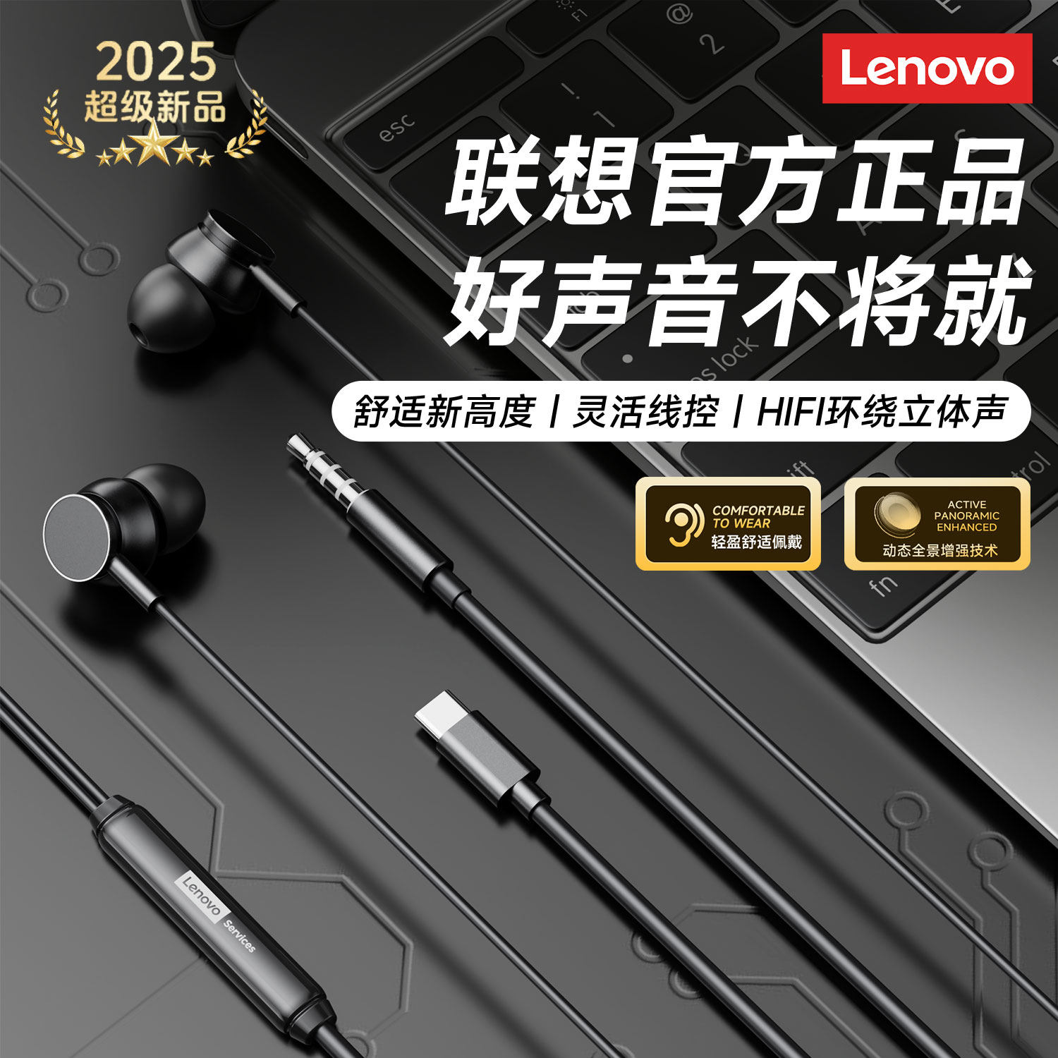 联想YF27有线耳机入耳式3.5mm圆孔接口typec适用平板vivo小米电脑,淘宝优惠券,粉丝福利购,淘宝优惠卷