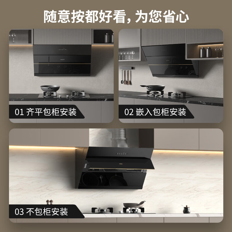 [国补]华帝XJ100S侧吸i11127T抽油烟机排烟机i11169智能净烟机152 - 图3