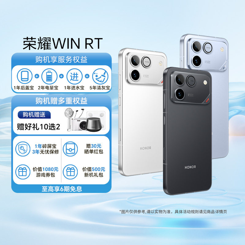 ����������15%|����ٷ���Ӫ��HONOR/��ҫWIN RT ��Ʒ��10000mAh���ް��ຣ�����185Hz����ˢ�ٷ��콢��-81 ָ��Ӯ 12GB+256GB 2699Ԫ