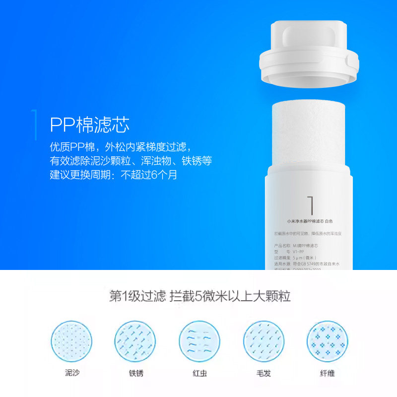 小米净水器滤芯PP棉前置后置RO反渗透1号2号3号4号400G600G 167,淘宝优惠券,粉丝福利购,淘宝优惠卷