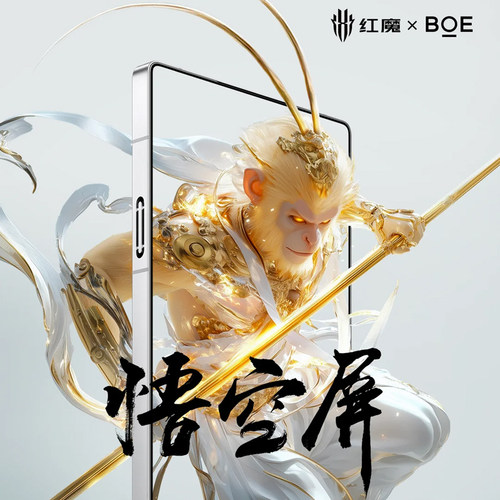 【政府补贴15% 官方自营】nubia/努比亚红魔10Pro+ 全网通5G游戏手机官方旗舰骁龙8Gen3至尊版 156 - 图1