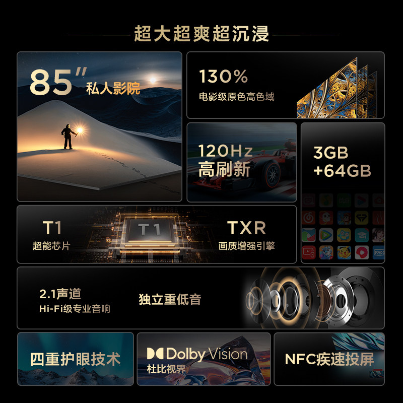  喵速达电器平板电视