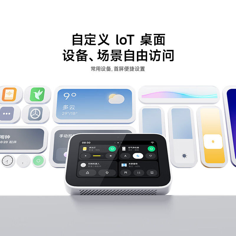 小米智能家庭屏Mini智能触屏音箱小爱同学远程控制蓝牙音箱167,淘宝优惠券,粉丝福利购,淘宝优惠卷