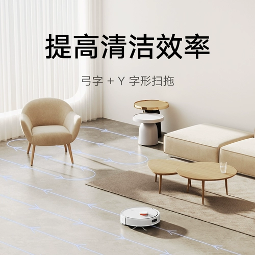 【Правительственная субсидия】 Xiaomi Mijia интеллектуальная подметающая робота 3C Усовершенствованная версия Полностью автоматическая подметающая и интегрированная перетаскивание