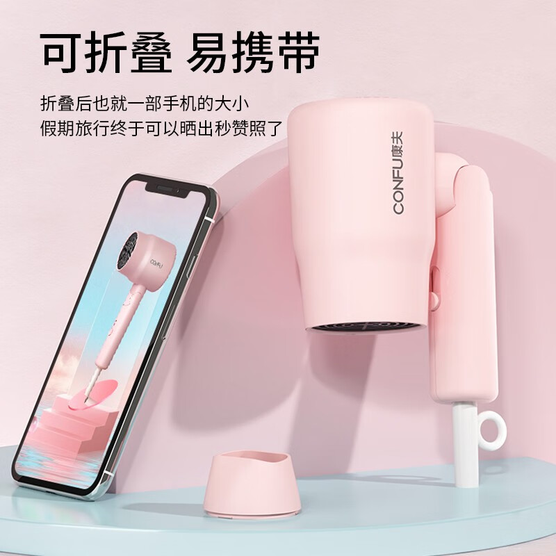 康夫小功率电吹风机学生宿舍用800W可折叠速干护发小型便携吹风筒 - 图2