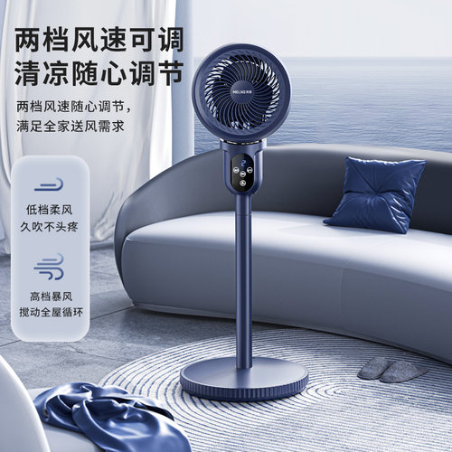 美菱空气循环扇家用台立两用电风扇办公轻音遥控涡轮对流立式风扇 - 图1