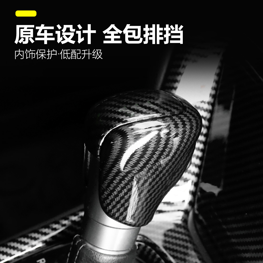 适用于本田十代半雅阁改装内饰碳纤排挡中控档位面板汽车装饰用品-图1