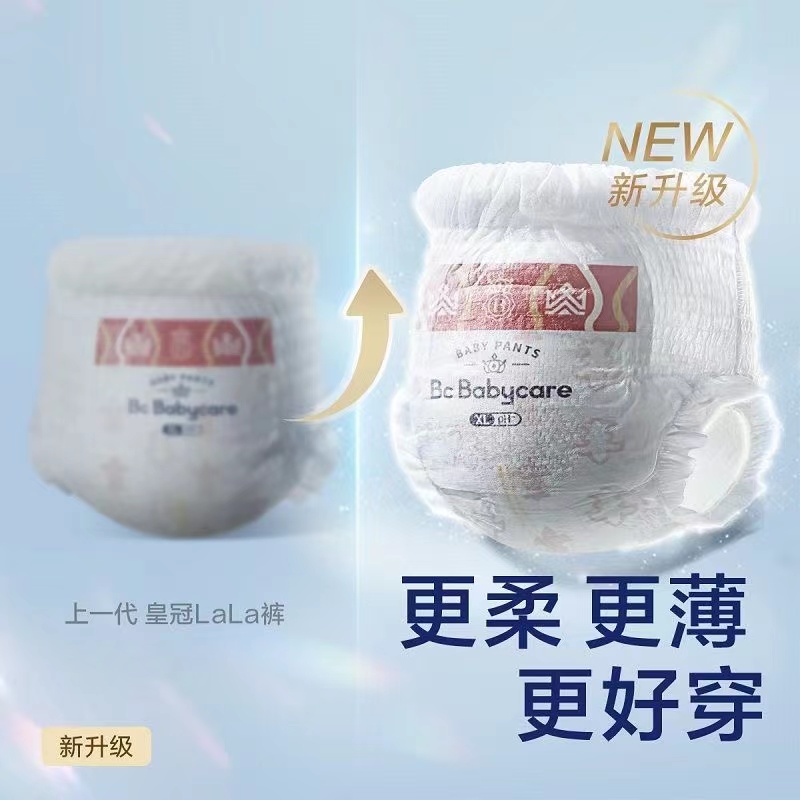 babycare皇室狮子拉拉裤L/XL/XXL/XXXL超薄透气婴儿尿不湿旗舰店-图0