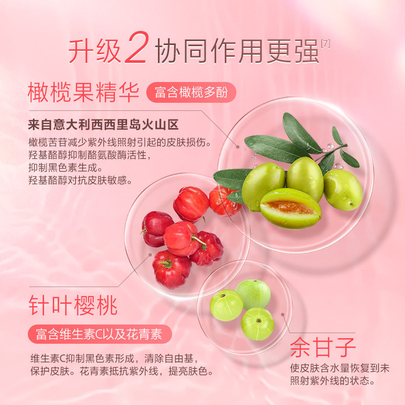  养生堂欧美斯胶原蛋白