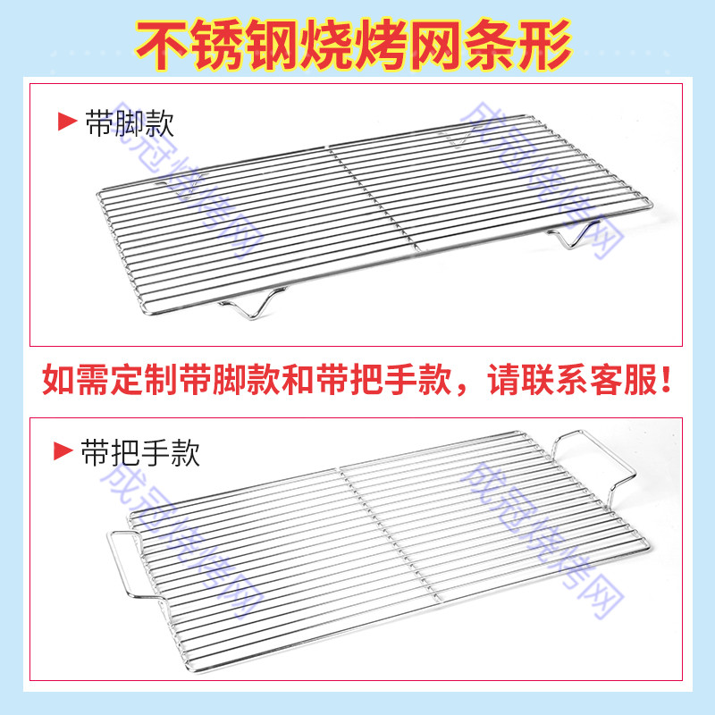 长方形不锈钢烧烤网片条形加粗加厚晾晒沥油沥水烤箱网架烤肉篦子,淘宝优惠券,粉丝福利购,淘宝优惠卷