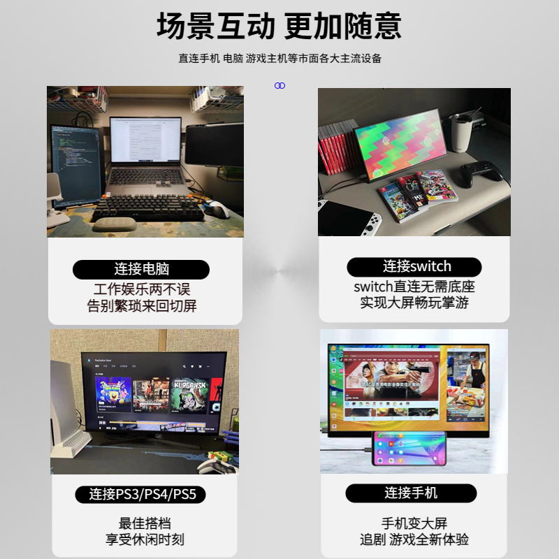 笔记本电脑扩展副屏switch便携屏ps5/ps4/2k/4k便携式显示器144hz-图2