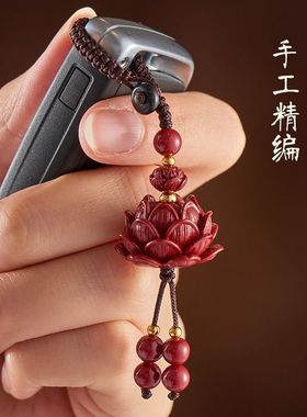 高含量朱砂莲花手机钥匙扣挂件