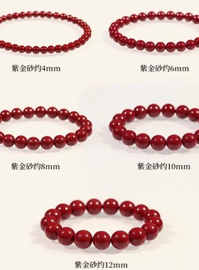 素圈朱砂手串保真高含量男女款