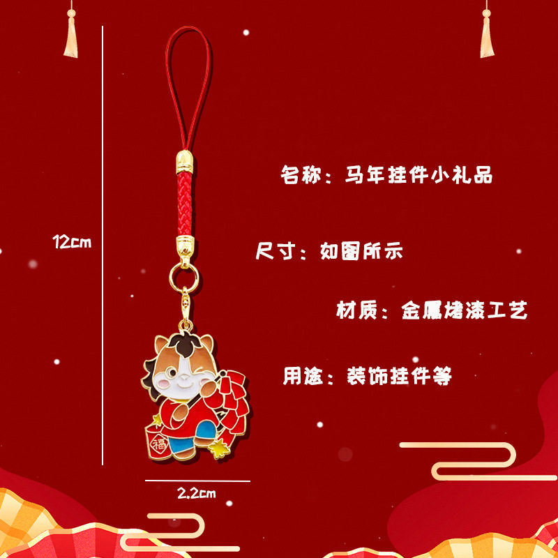 2026马年招财钥匙扣红绳挂件新年喜庆开运包包挂饰活动礼品送朋友,淘宝优惠券,粉丝福利购,淘宝优惠卷