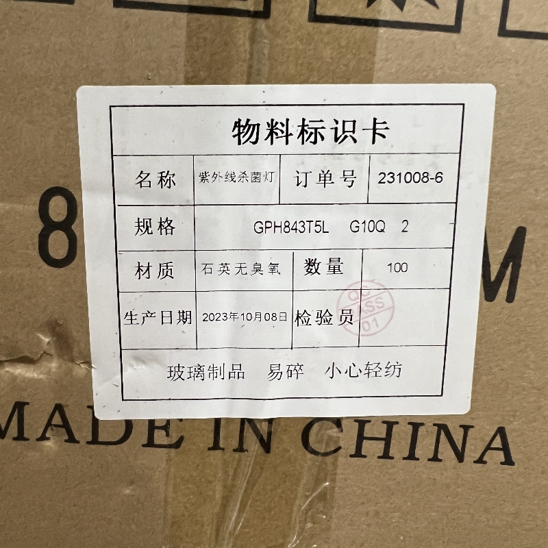 紫外线杀菌灯G36T5L/4P GPH843T5L/4P 40W水处理灯管 单端四针 - 图2