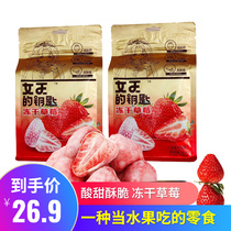 Queens key freeze-dried strawberry savory sweet and crisp durian pineapple fruit savory fruity when the fruit eats snacks