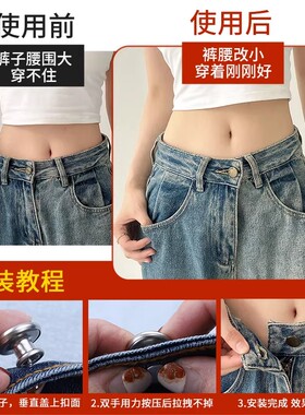 【热卖爆款】牛仔裤扣子改腰围