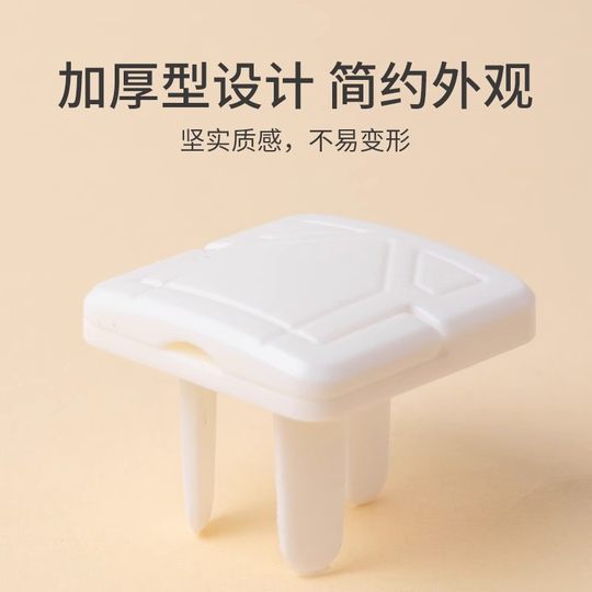 Socket Protective Cover - Only 3 orders left at active price!