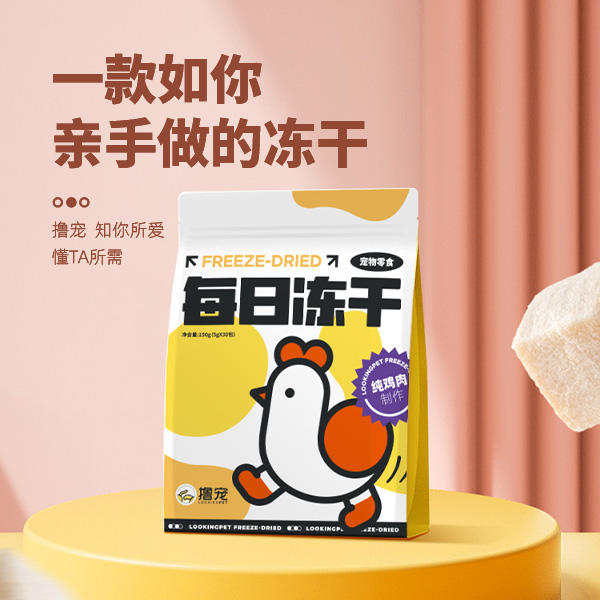 撸宠 宠粮伴侣每日冻干鸡胸肉鸡肉冻干生骨鲜肉猫狗零食宠物食品
