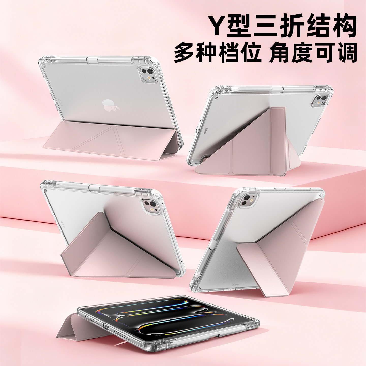 mousmore适用2026款M5苹果ipadpro 13寸Y折11透明air8/7/6防摔10.9平板保护壳12.9电脑笔槽10套防弯竖放mini6