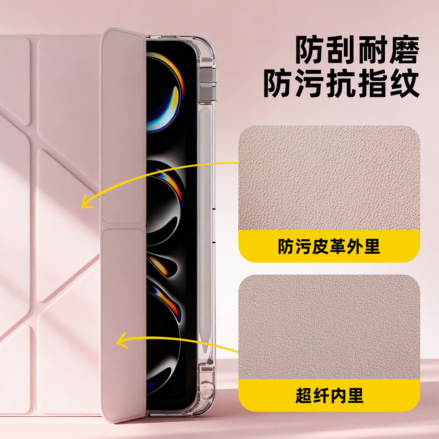 mousmore适用2026款M5苹果ipadpro 13寸Y折11透明air8/7/6防摔10.9平板保护壳12.9电脑笔槽10套防弯竖放mini6