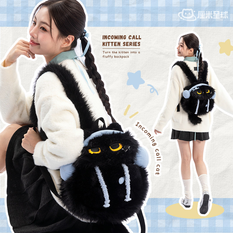 厘米星球可爱双肩背包毛绒斜挎玩偶毛茸茸包包暹罗猫猫生日礼物,淘宝优惠券,粉丝福利购,淘宝优惠卷
