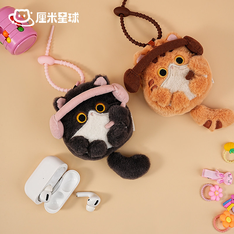 厘米星球小猫咪可爱蓝牙耳机收纳保护套零钱包挂件生日礼物设绘人,淘宝优惠券,粉丝福利购,淘宝优惠卷