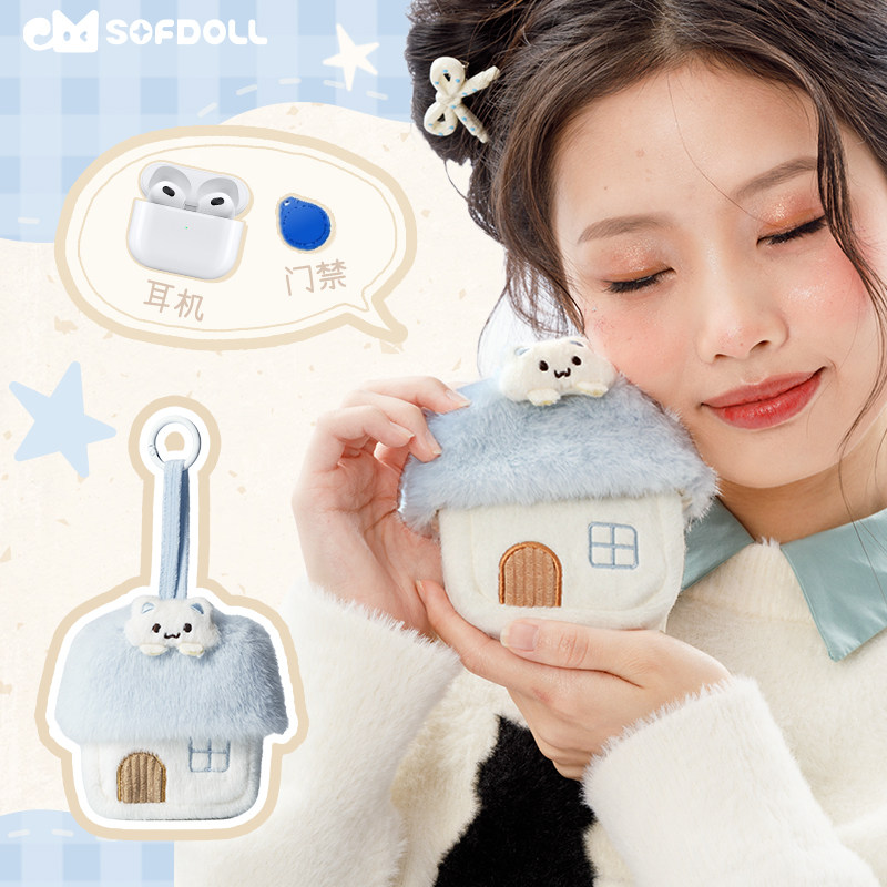 SOFDOLL冬季毛绒房子耳机包小猫纸杯蛋糕糖霜小屋手机包生日礼物,淘宝优惠券,粉丝福利购,淘宝优惠卷