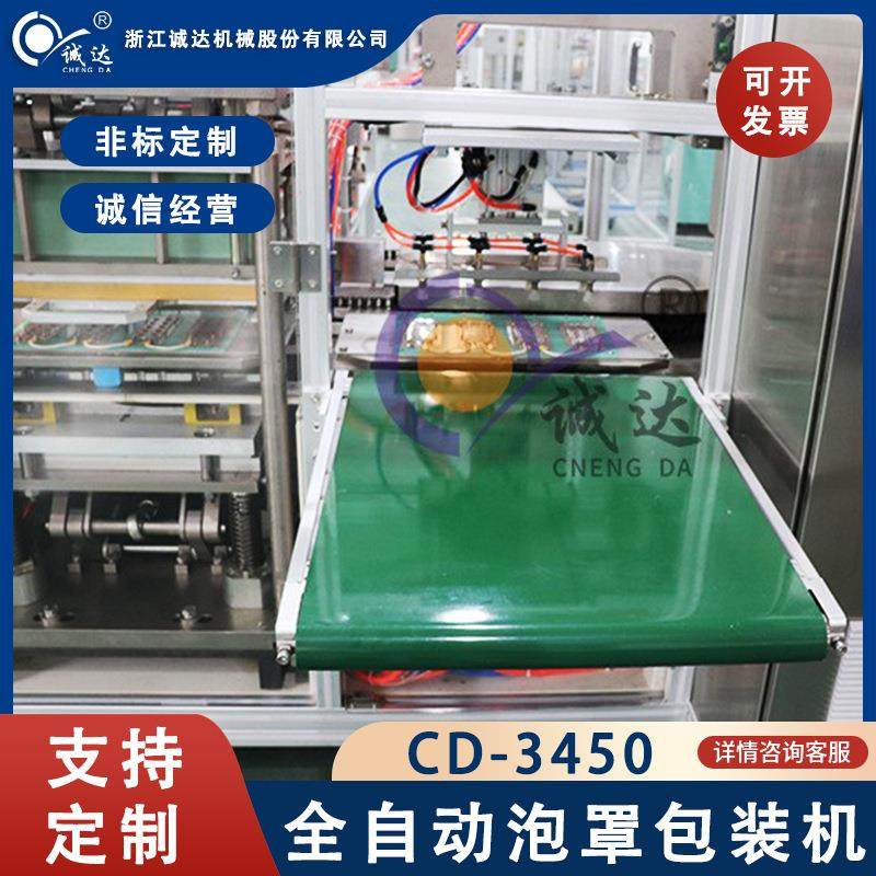 纸塑眼线笔包装机挂卡睫毛夹唇膏包装机指甲油包装机设备,淘宝优惠券,粉丝福利购,淘宝优惠卷