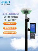 High precision handheld Huaxing A30 inertial navigation GPS instrument mapping engineering land in Xinpindi RTK measuring instruments