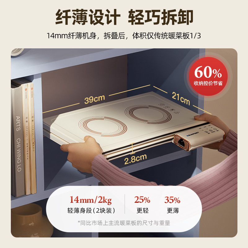 蓝宝拼接式暖菜板恒温折叠多功能家用热菜板加热神器餐桌保温板