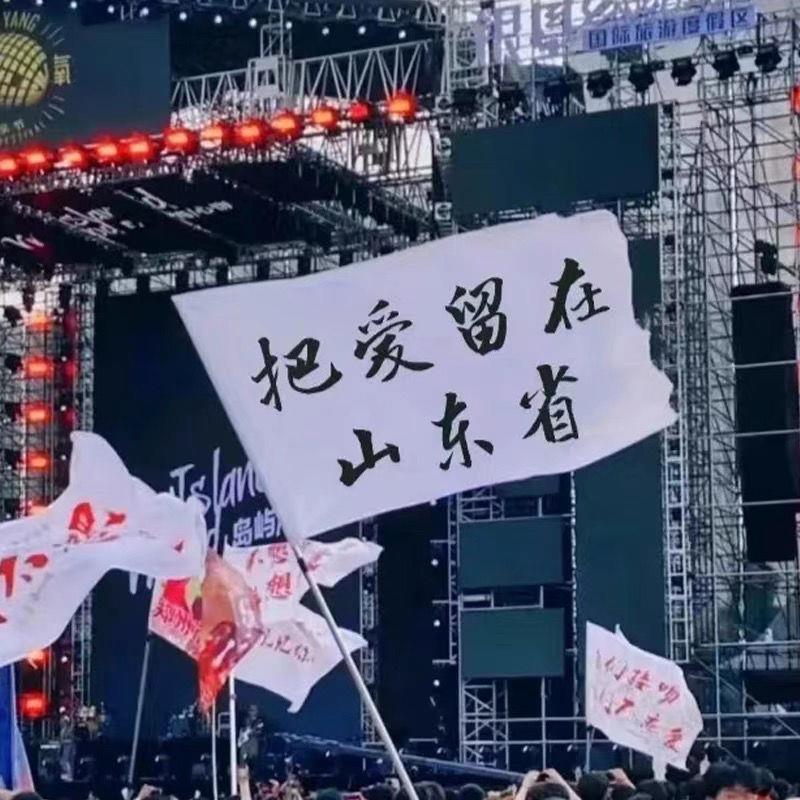 把爱留在旗帜音乐节旗帜定制我梦寐以求是真爱和自由周边演唱会 - 图1